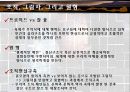 철학 교육 및 구성적 철학 교수법 22페이지