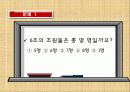 철학 교육 및 구성적 철학 교수법 27페이지