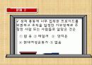 철학 교육 및 구성적 철학 교수법 28페이지