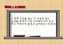 철학 교육 및 구성적 철학 교수법 29페이지