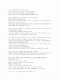 하나님의 형상 2페이지