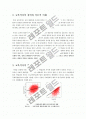 [교육격차]교육격차 문제의 심각성과 구조적 원인 파악, 교육격차의 정의 및 의미 파악, 계층 간, 지역 간 교육격차 실태조사와 해결을 위한 과제 3페이지