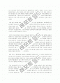 [교육격차]교육격차 문제의 심각성과 구조적 원인 파악, 교육격차의 정의 및 의미 파악, 계층 간, 지역 간 교육격차 실태조사와 해결을 위한 과제 10페이지