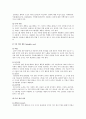 기능성화장품의 종류와 성분 4페이지