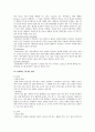 기능성화장품의 종류와 성분 5페이지