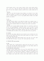 기능성화장품의 종류와 성분 6페이지