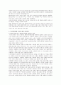 [인터넷 실명제] 인터넷 실명제에 대한 찬반론 6페이지