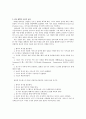 전자문서 교환 시스템 3페이지