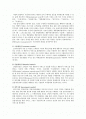 시장의 개념과 분류 2페이지