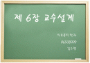 교수설계모형  2페이지