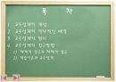 교수설계모형  3페이지