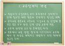교수설계모형  4페이지