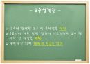 교수설계모형  7페이지
