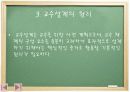 교수설계모형  9페이지
