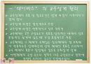 교수설계모형  10페이지
