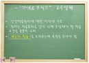 교수설계모형  11페이지