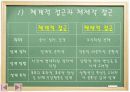 교수설계모형  18페이지