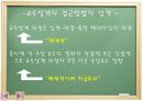 교수설계모형  20페이지