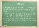교수설계모형  22페이지
