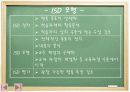교수설계모형  24페이지
