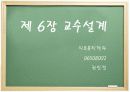 교수설계모형  27페이지