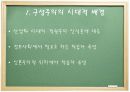 교수설계모형  29페이지