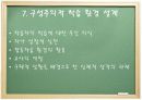 교수설계모형  35페이지