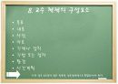 교수설계모형  36페이지