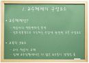 교수설계모형  39페이지