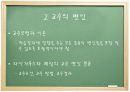 교수설계모형  41페이지