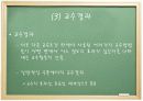 교수설계모형  45페이지