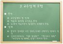 교수설계모형  48페이지