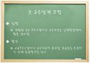 교수설계모형  50페이지