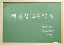 교수설계모형  51페이지