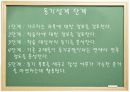 교수설계모형  58페이지