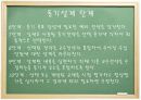교수설계모형  59페이지