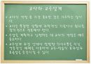 교수설계모형  60페이지