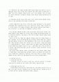 한국의 전자 주민 카드와 프라이버시 2페이지