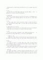 한국의 전자 주민 카드와 프라이버시 4페이지