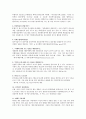 한국의 SOHO 창업 사례 2페이지