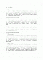 상법상 회사의 조직변경 2페이지