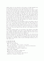 Internet Service를 통한 미래의 SOHO 3페이지