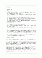 (성폭력)원인과 대처방안 9페이지