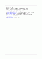 (성폭력)원인과 대처방안 13페이지