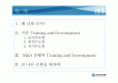 인적자원관리/인사관리 신한은행의 교육훈련과 평가 2페이지