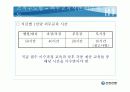 인적자원관리/인사관리 신한은행의 교육훈련과 평가 12페이지