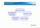 인적자원관리/인사관리 신한은행의 교육훈련과 평가 24페이지