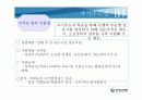 인적자원관리/인사관리 신한은행의 교육훈련과 평가 25페이지