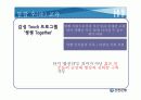 인적자원관리/인사관리 신한은행의 교육훈련과 평가 37페이지