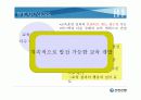 인적자원관리/인사관리 신한은행의 교육훈련과 평가 42페이지